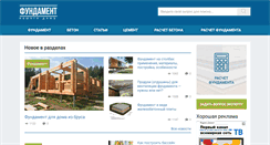 Desktop Screenshot of dom-fundament.ru
